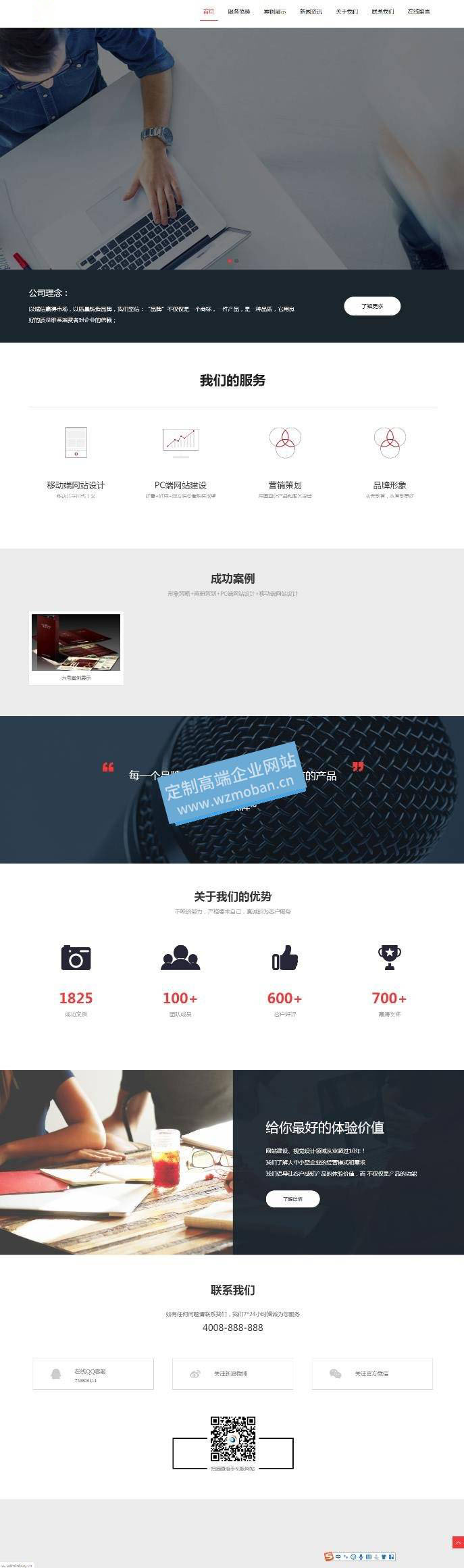 HTML5响应式IT网络工作室网站源码
