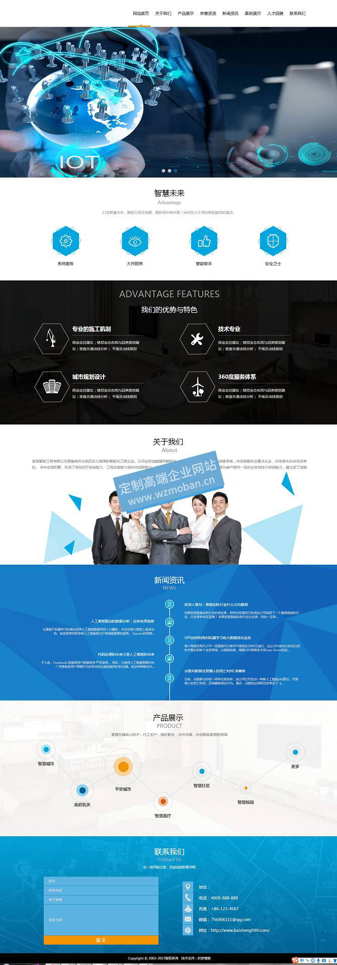 建筑智能化软件研发系统类模板