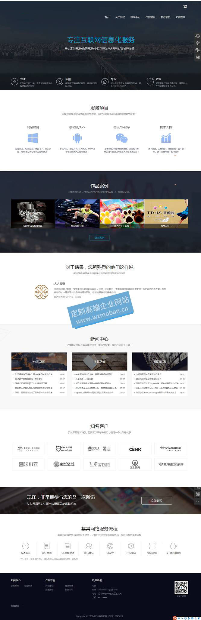 高端网站建设网络设计互联网信息化服务类