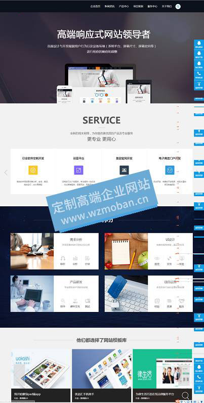 互联网网络建站设计类企业模板