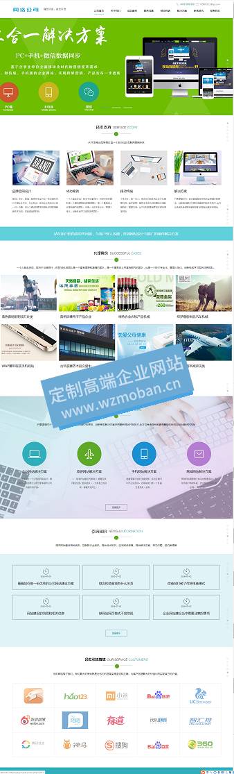 高端网络建设公司设计类网站模板 高端网络建设公司设计类网站模板