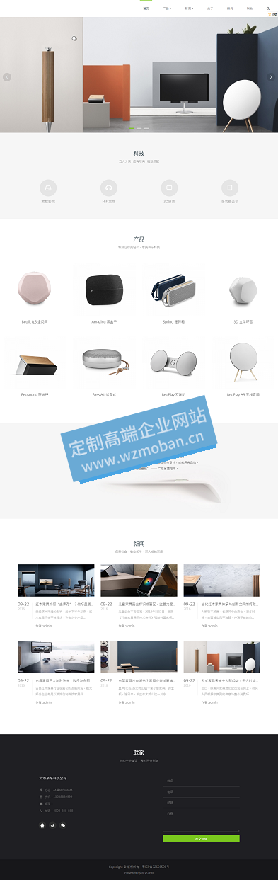 HTMNL5科技企业通用响应式网站模板