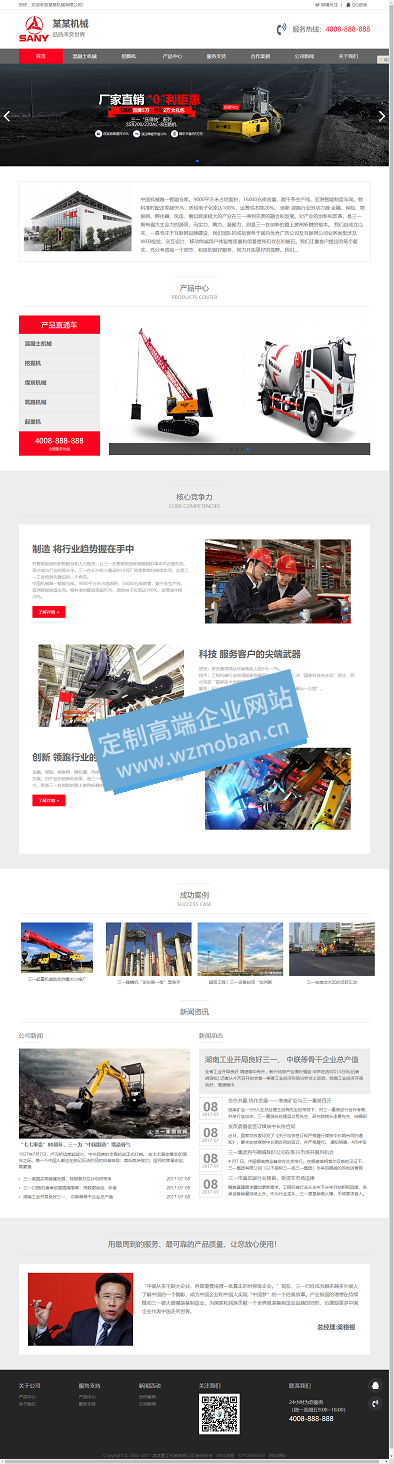 户外大型机械设备红灰色重工类模板