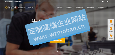 响应式动力刀座类网站模板 响应式动力刀座类网站模板