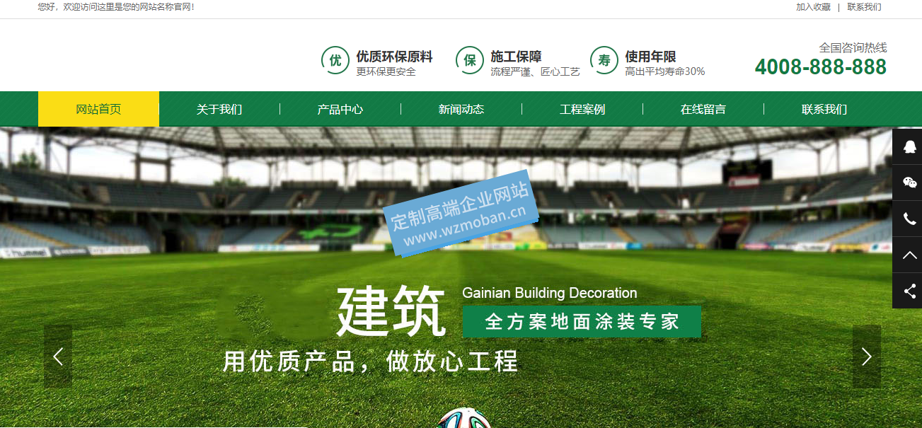 体育运动场地塑胶材料源码下载学校操场跑道织