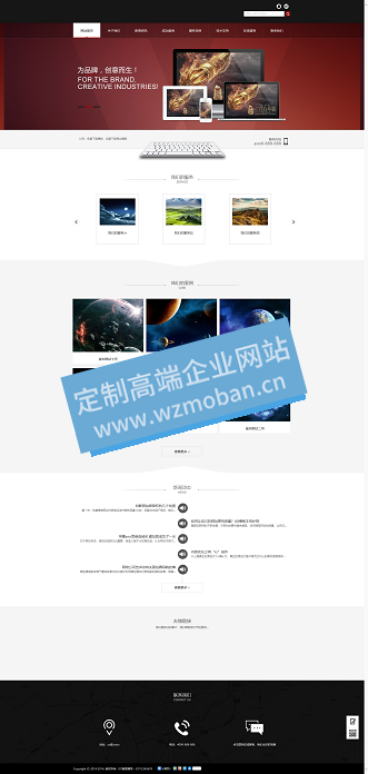 文化企业网站企业公司行业通用