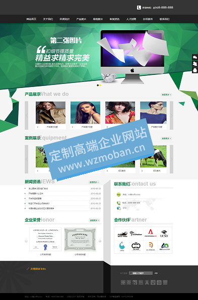 广告传媒行业网站源码绿色通用企业类