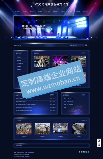 文化传媒公司网站源码