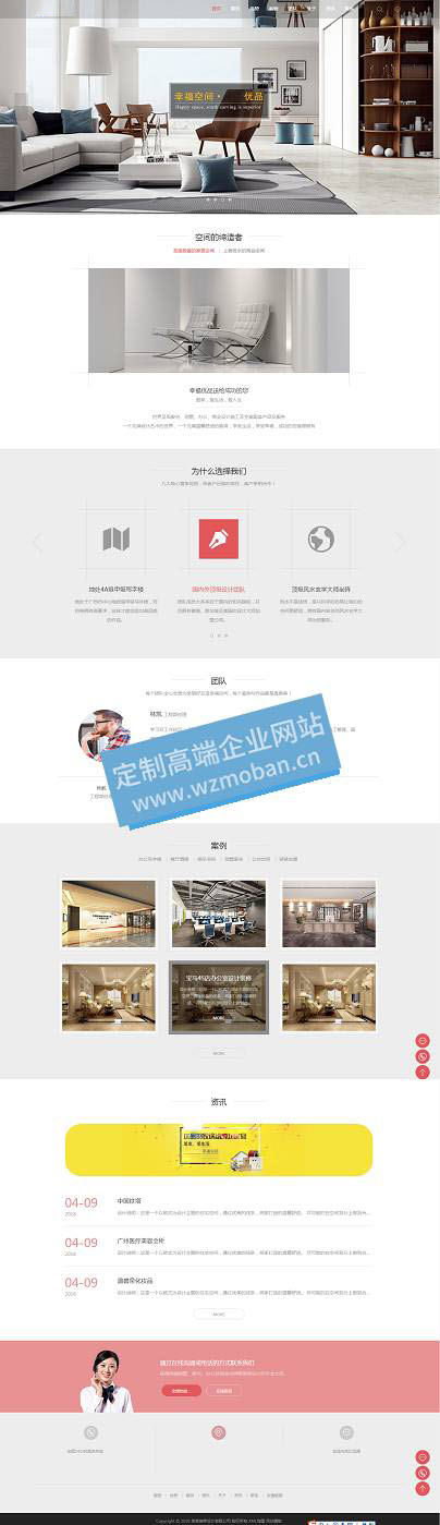 别墅办公装饰设计装修装潢事务所类模板