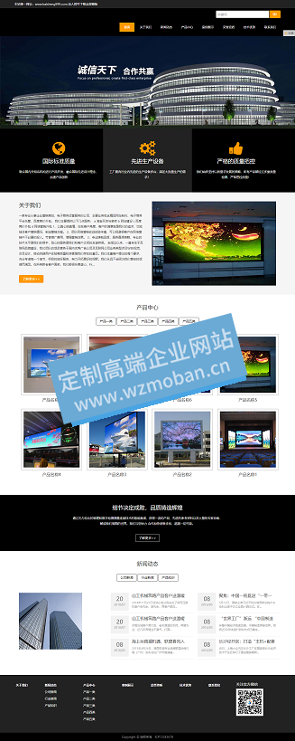 响应式舞台租赁显示屏类网站模板