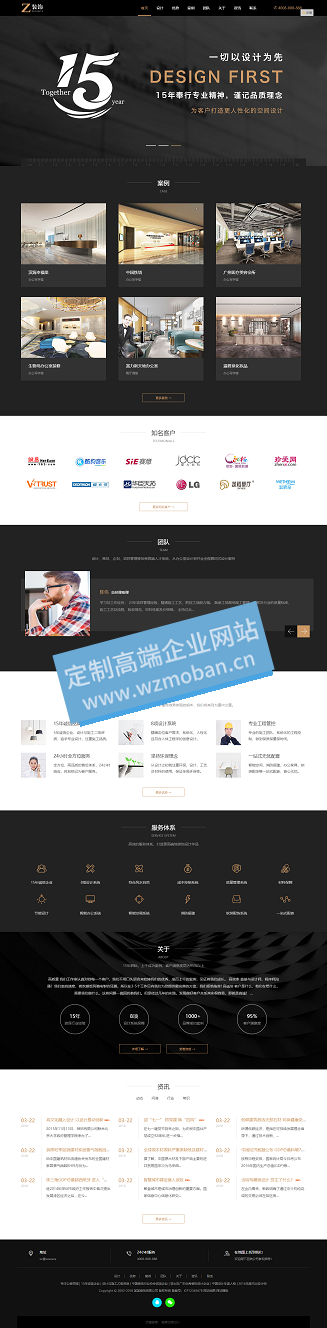 响应式黑色炫酷建筑装饰设计类模板