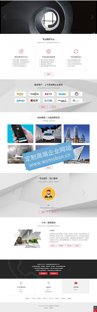 响应式装修设计公司模板