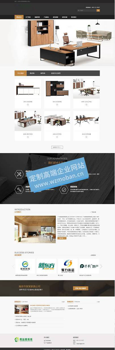 大气古典家具家居类展示网站模板