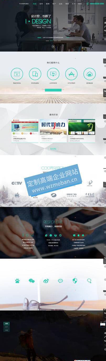 响应式黑色HTML5工作室网络公司网站整站模板
