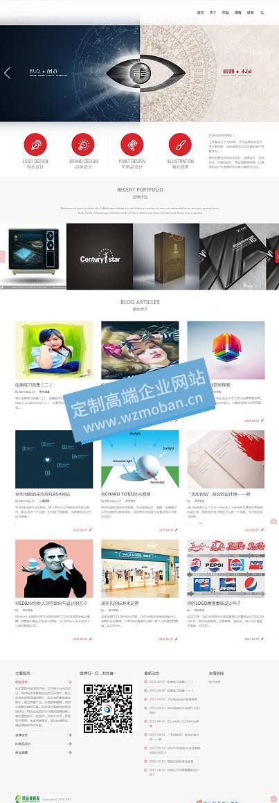 互联网红色大气高端响应式品牌设计类公司