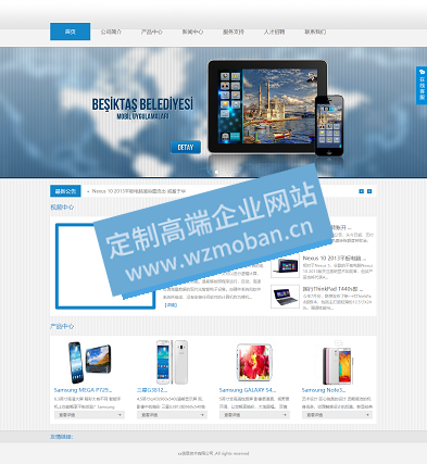 蓝色通信类电子科技企业网站模板