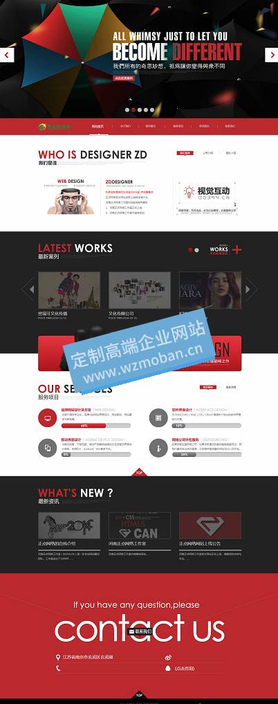 高端网站建设工作室源码酷炫的html5模板