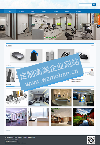 数码产品电子类企业模板