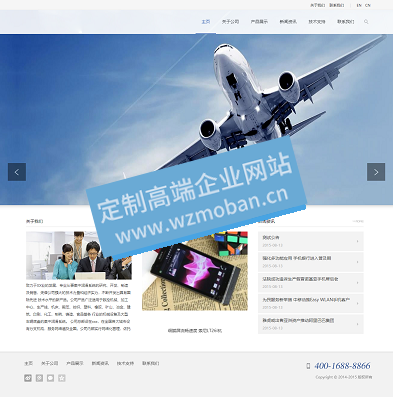 html5电子产品类企业模板