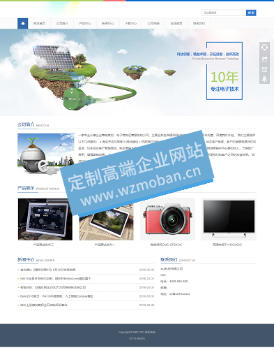 HTML5响应式电子产品企业网站源码