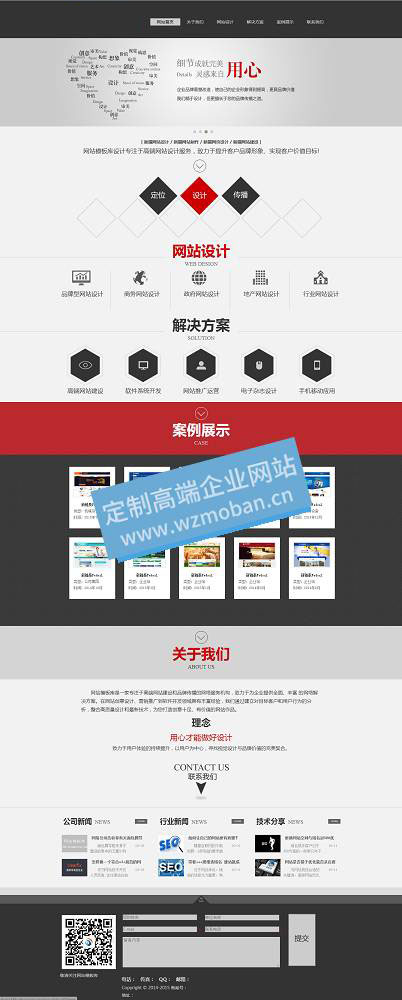 互联网灰色高端大气的建站公司源码精品建站模