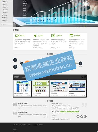 互联网绿色清新网络工作室类公司网站模板源码