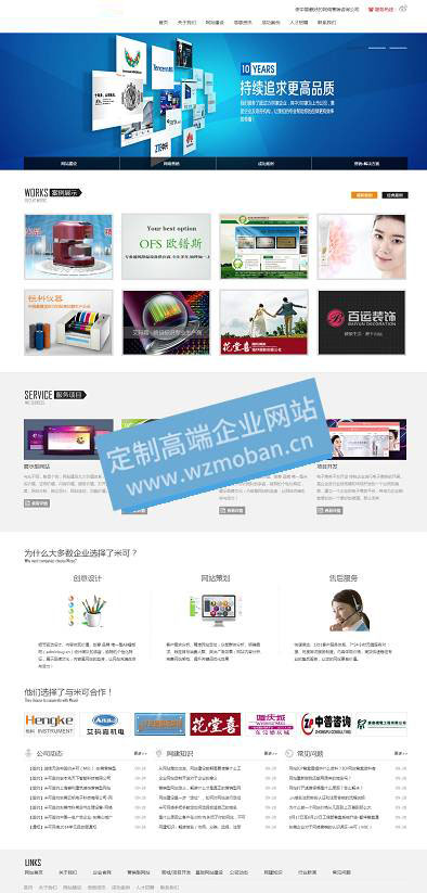 大气互联网网站设计建设类公司网站模板源码