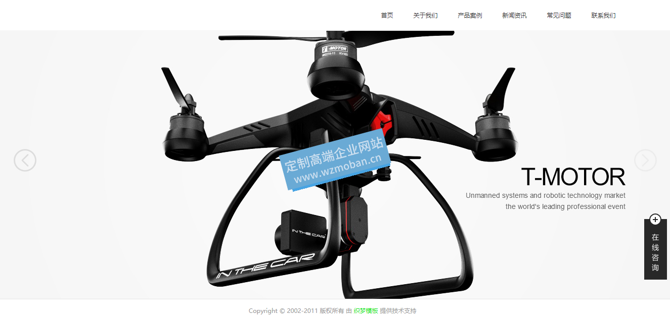 高端创意全屏滚动智能电子设备展示网站源码