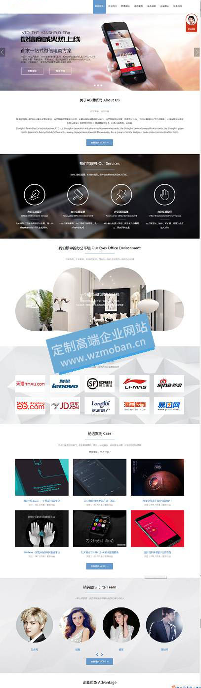 高端HTML5响应式自适应企业通用类模板源码