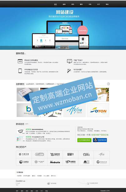 互联网HTML5网络设计公司整站模板源码