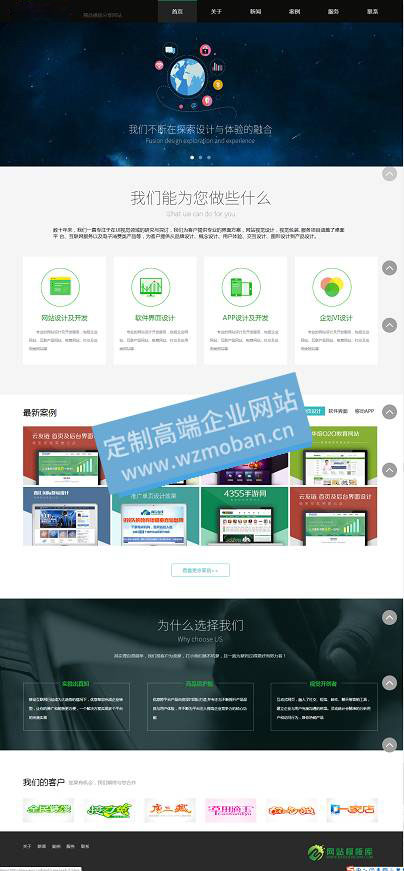 互联网设计类网站源码高端简洁网络建站公司企