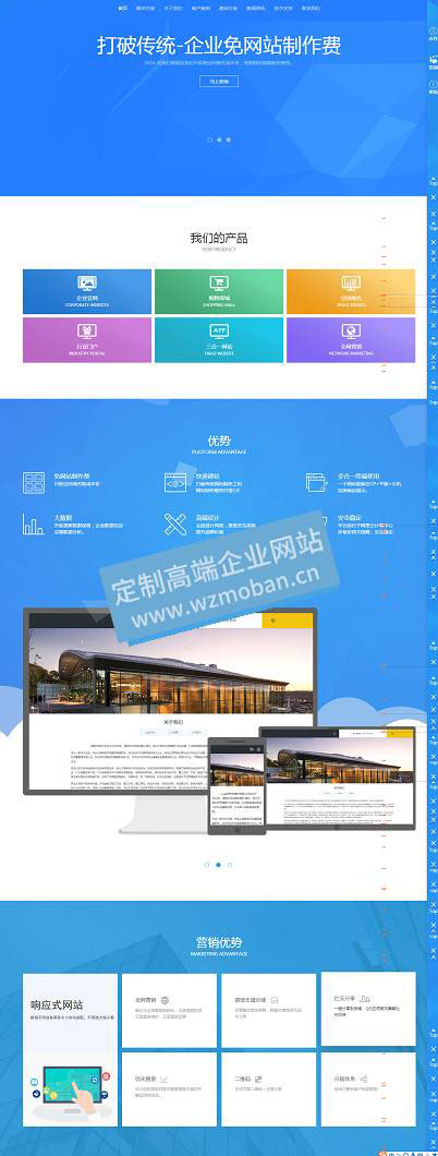 互联网响应式网络设计公司网站源码html5网络工