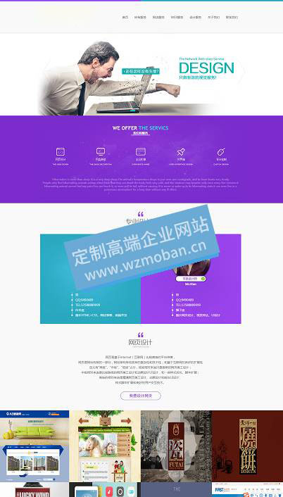 互联网html5设计高端IT企业建站类企业网站模板源