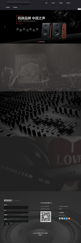 影音ktv音响耳机电子设备类网站 影音ktv音响耳机电子设备类网站