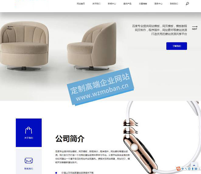 高端简洁响应式电子商务网站源码欧美风格IT织