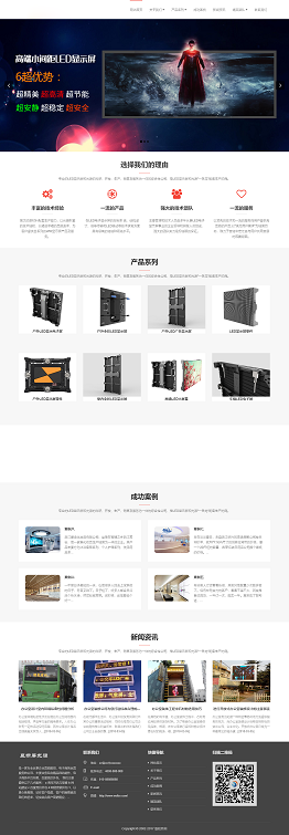 LED显示屏智能灯具光源类模板