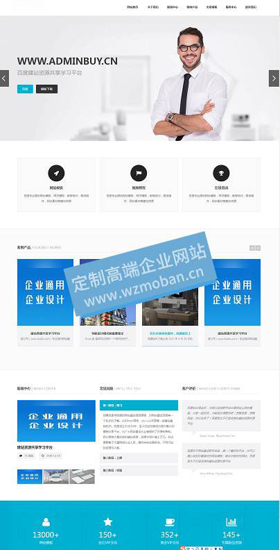 互联网HTML5高端企业通网站源码中小型网络服务