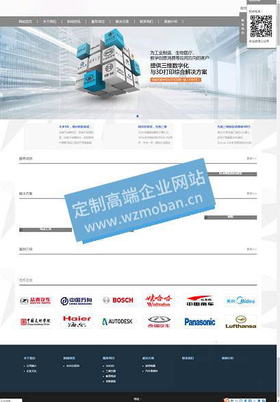 3D打印设备公司网站源码通用企业网站模版