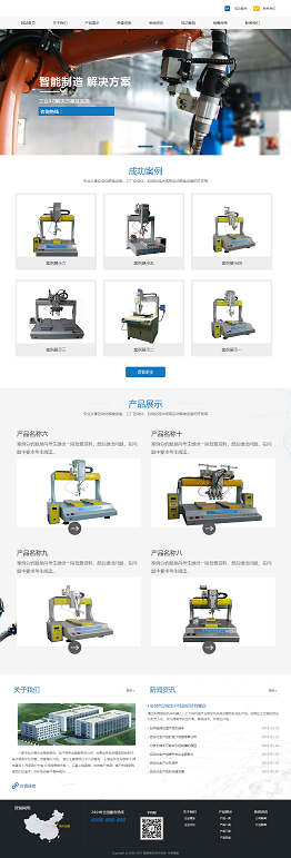 科技自动化智能制造机器人类网站模板
