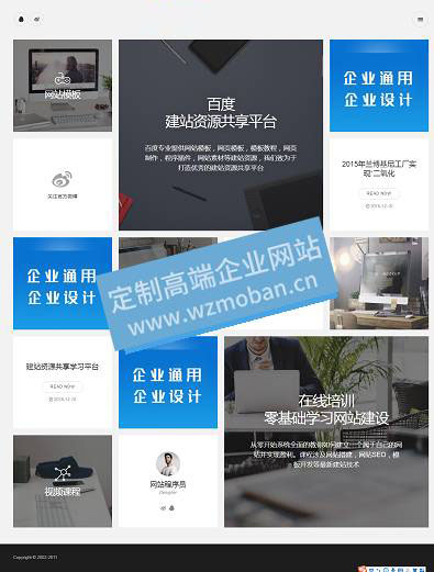 互联网html5响应式卡片式设计动态加载模板