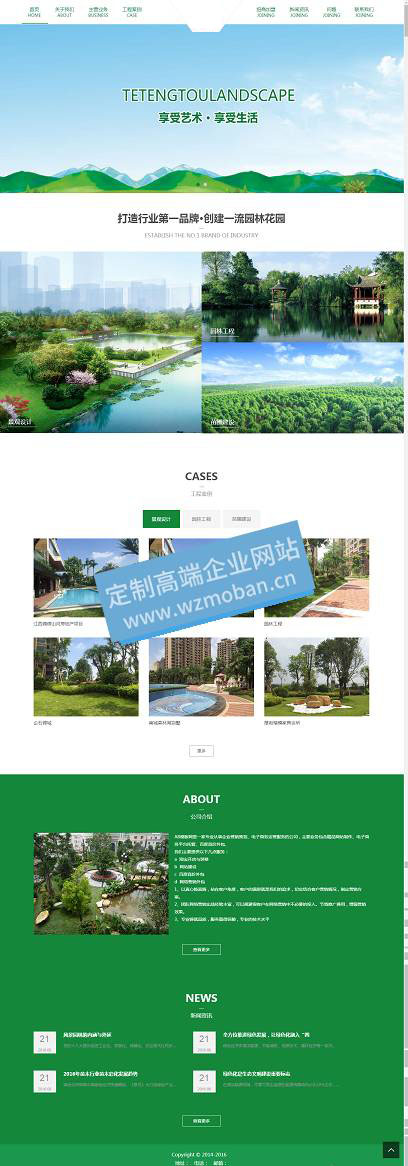 html5自适应绿色园林景观设计企业响应式模板