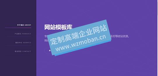 优雅炫彩侧边响应式企业展示通用模板