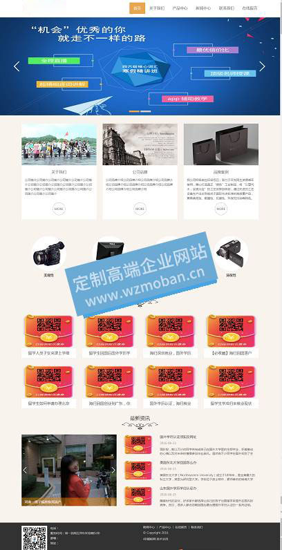 企业清爽简洁产品展示网站源码企业通用模