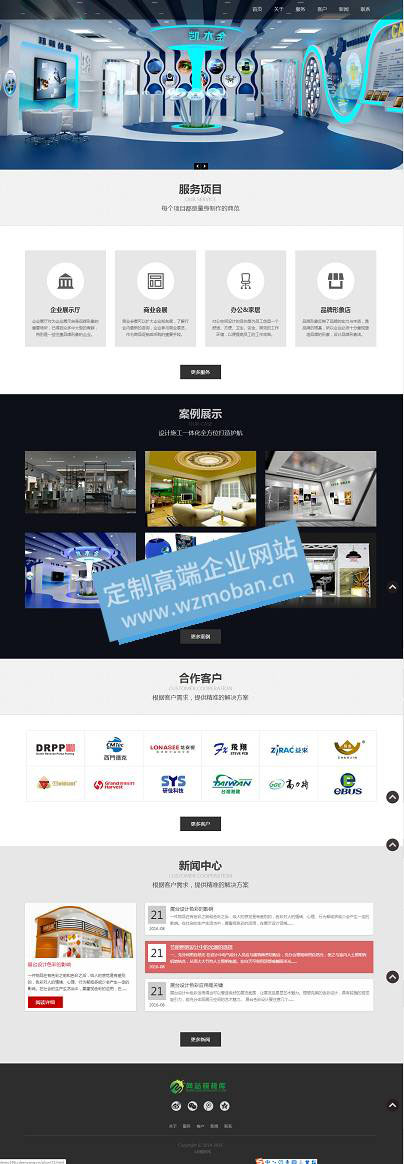 HTML5黑色响应式展台展柜设计类网址源码