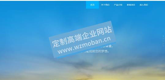 企业蓝色大气app下载软件官网通用网站