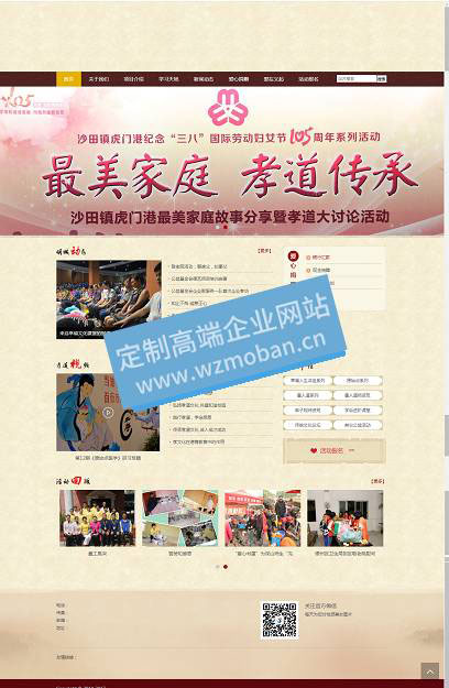 慈善机构公益网站源码公益基金文化孝道模