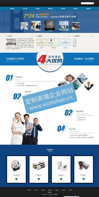 响应式食品包装类网站源码HTML5自适应质量检测