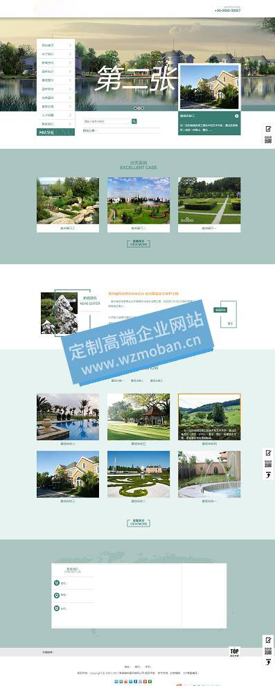 农林园林景观类网站模板园林建筑艺术类织