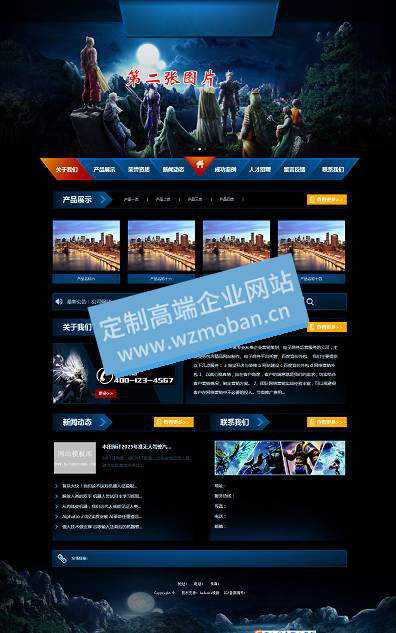 网游开发手册类网站模板游戏软件工作室