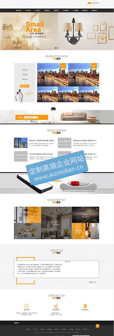 光管环保灯灯饰类网站模板